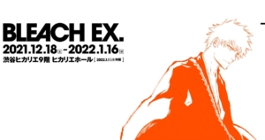 Bleach 10年ぶりのアニメ化 いつから どこまで 声優キャスト情報など公開 ヲタク戦隊サブカルジャー